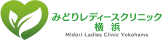 みどりレディースクリニック（中絶専門サイト）