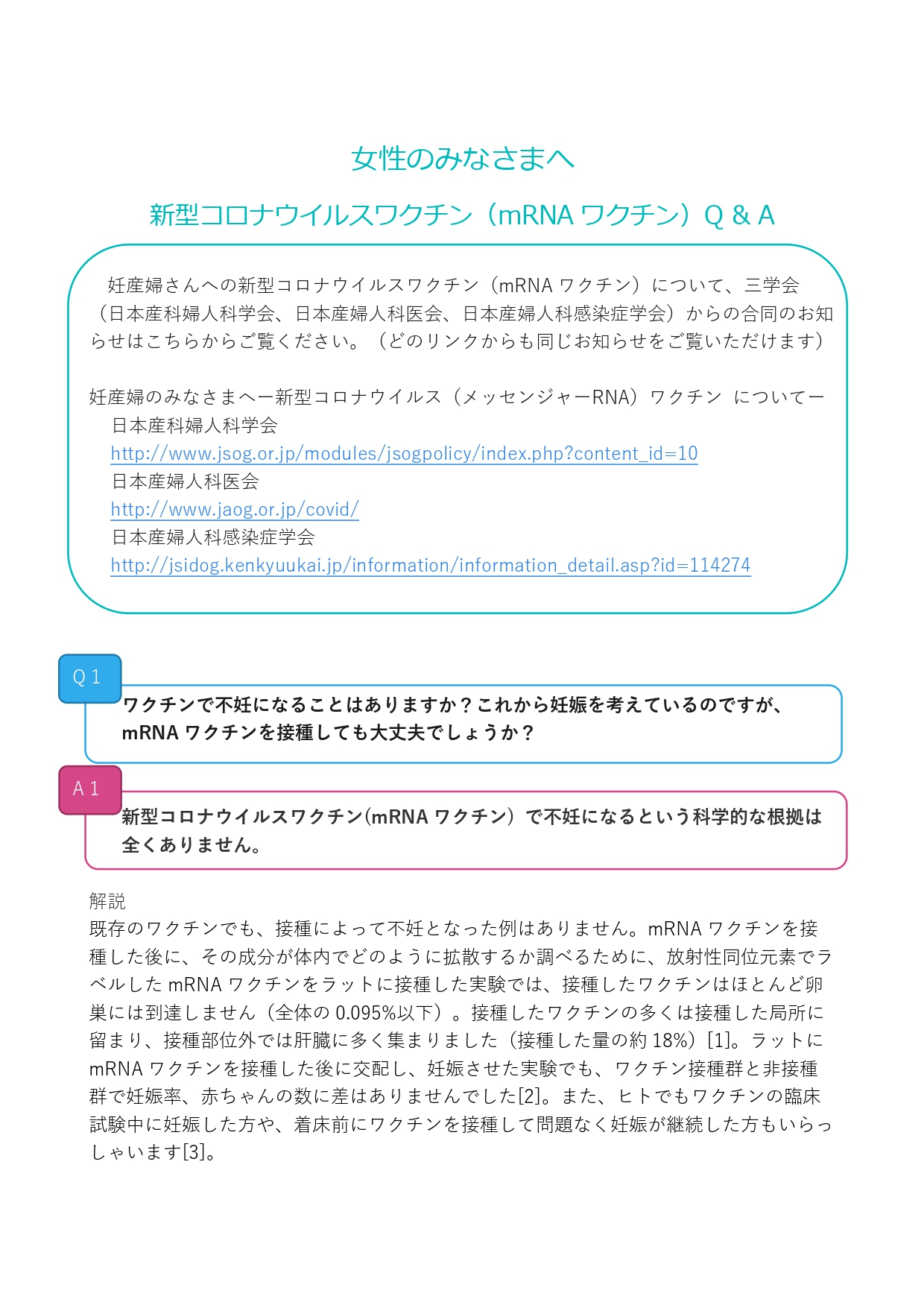 みどりレディースクリニック横浜 産科 婦人科 産婦人科 横浜 反町駅 女医 土日も診療を行っております