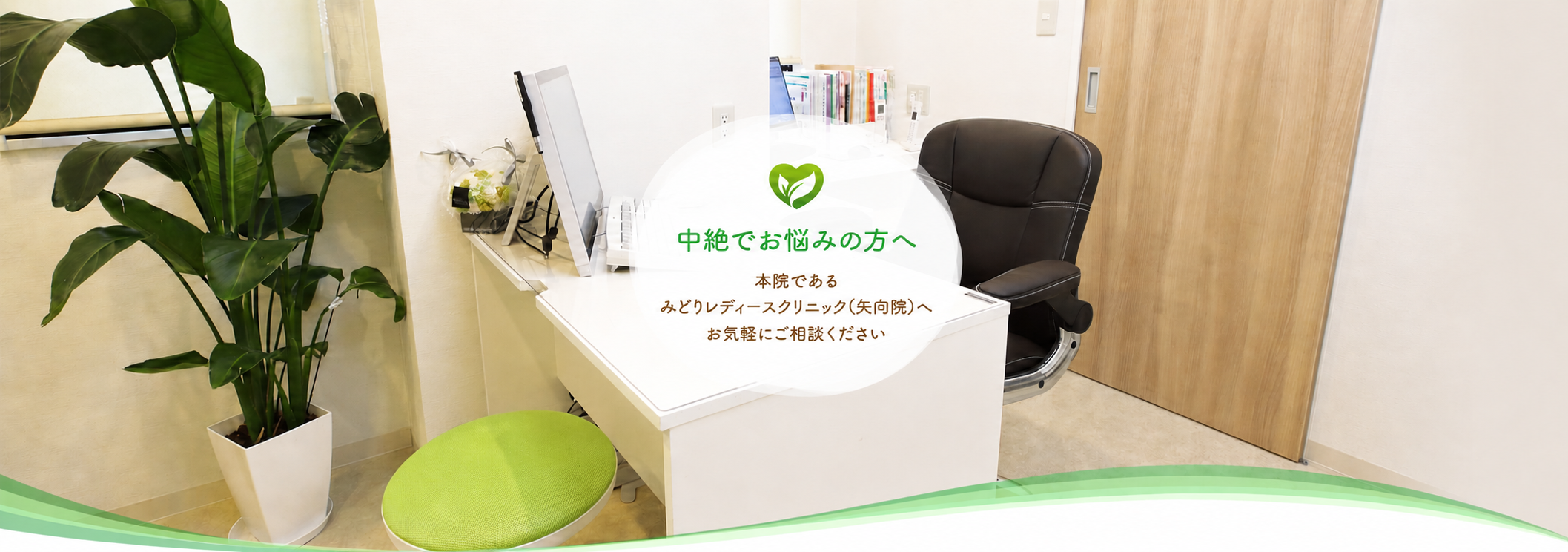 中絶でお悩みの方へ