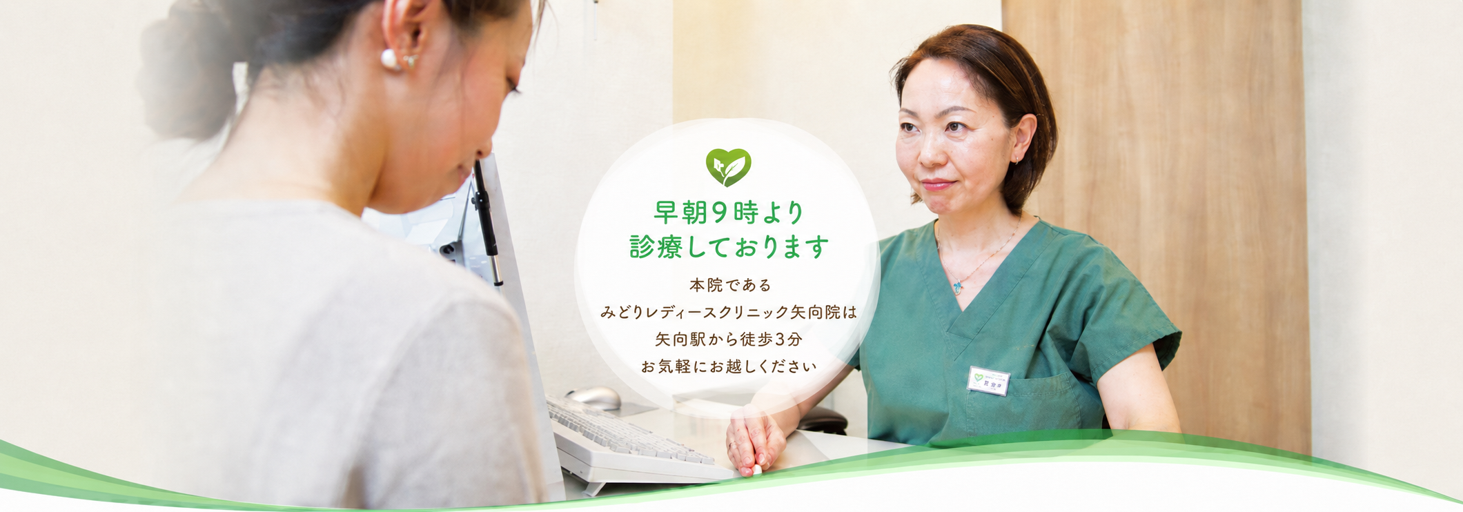 土日も診療